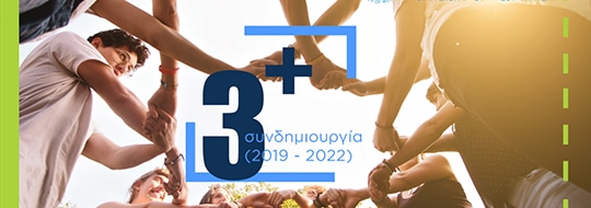 Αφίσα 3plus UNIWA